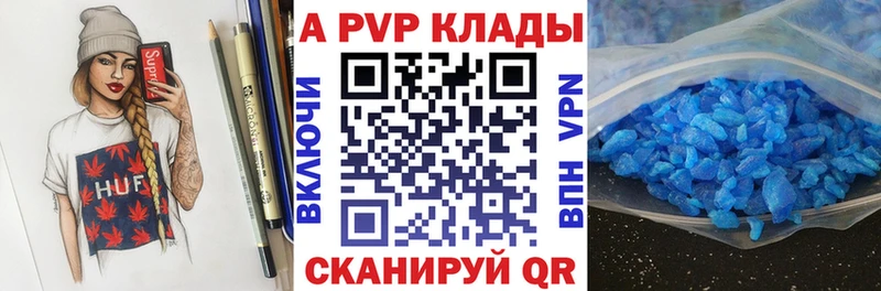 Купить  Боровск  APVP СК 