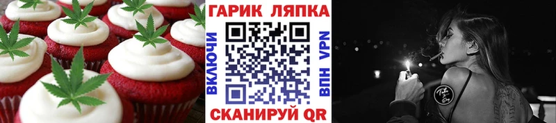 Еда ТГК марихуана  Купить  Боровск 