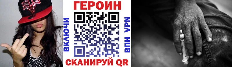 ГЕРОИН гречка  Купить где  Боровск 