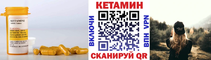 КЕТАМИН VHQ  Купить  Боровск 