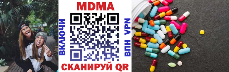 МДМА crystal  Купить где  Боровск 