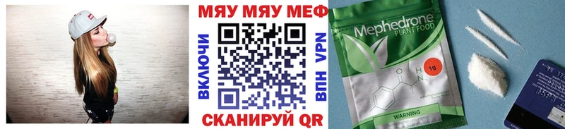 Купить  Боровск  Меф мука 