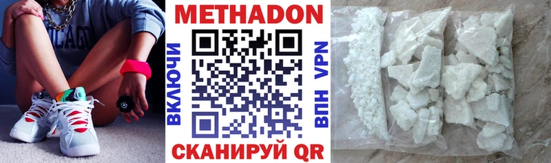 МЕТАДОН мёд Боровск