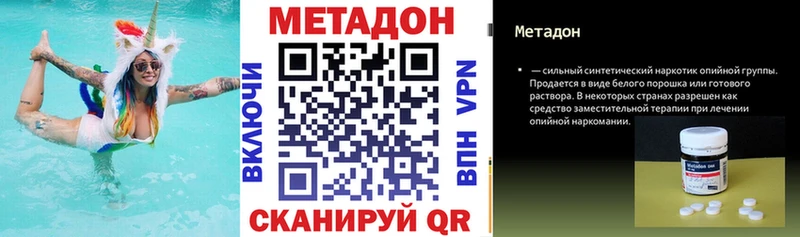 МЕТАДОН белоснежный  Купить закладки  Боровск 