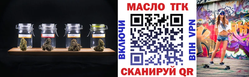 ТГК гашишное масло  Купить закладки  Боровск 